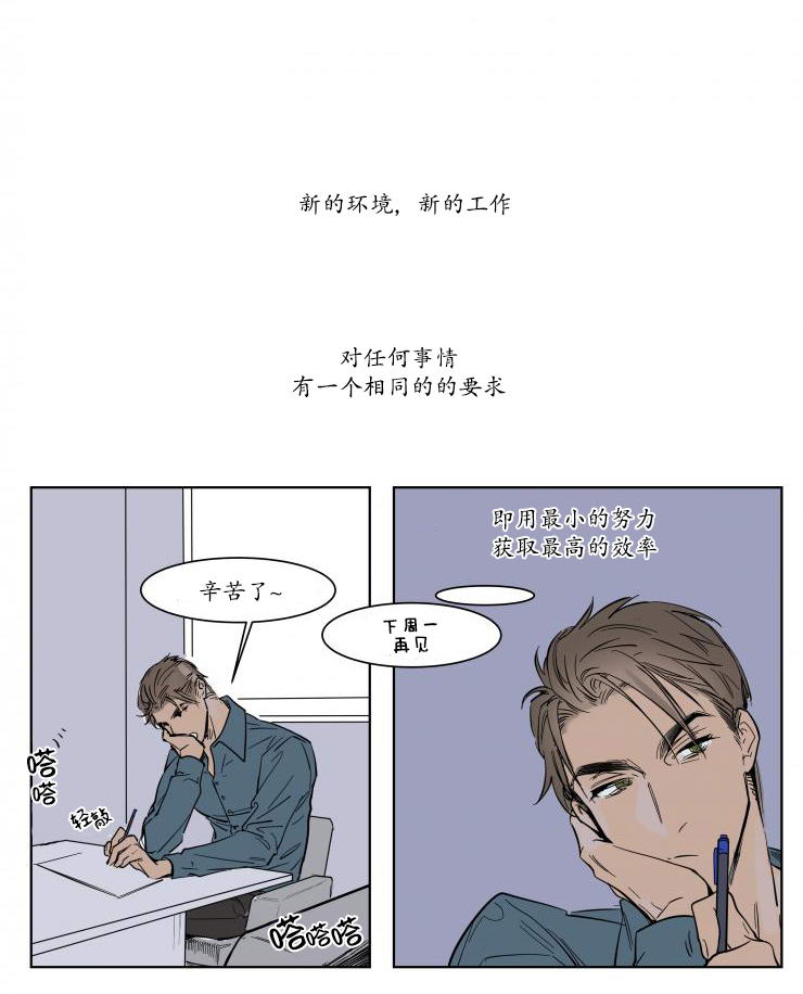 《被驯服的遗产》漫画 004话