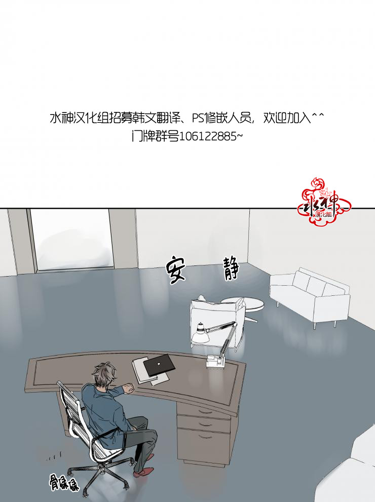 《被驯服的遗产》漫画 006话