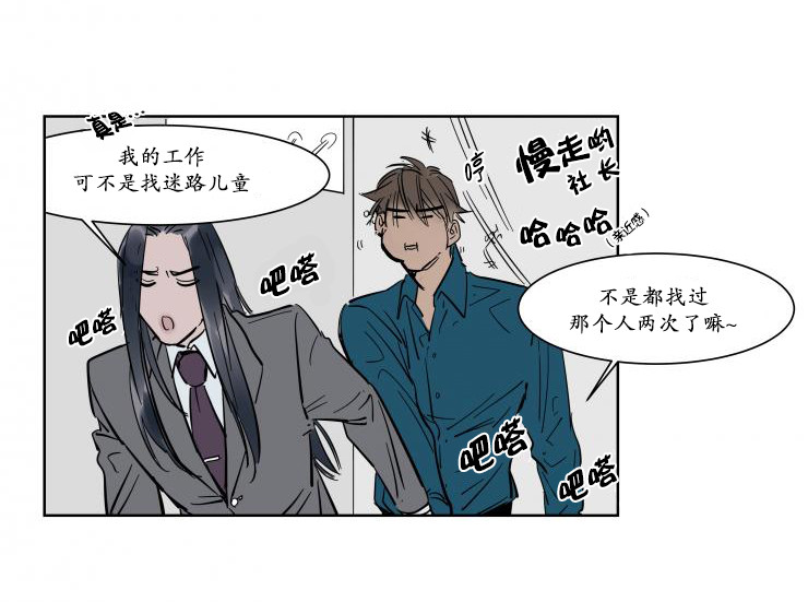 《被驯服的遗产》漫画 006话