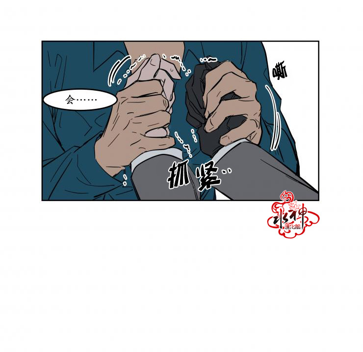 《被驯服的遗产》漫画 006话