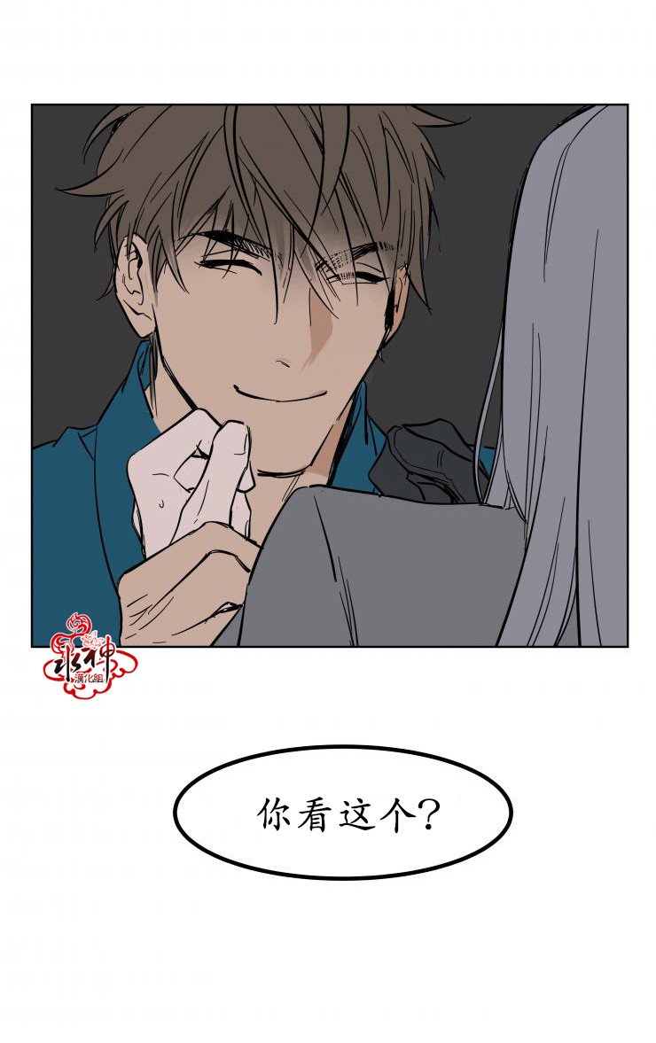 《被驯服的遗产》漫画 006话