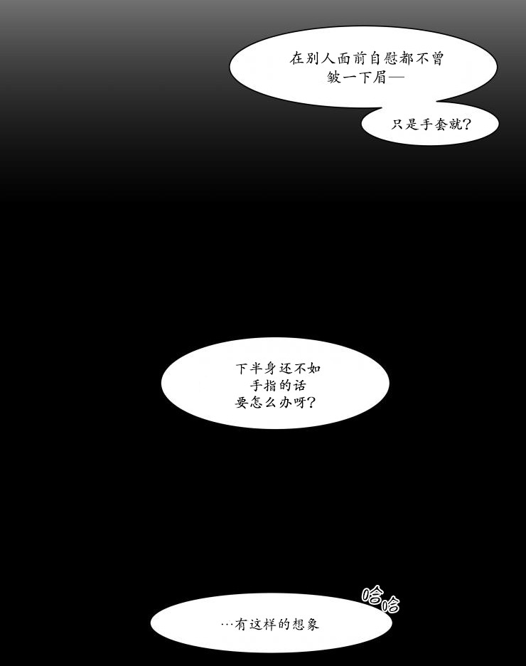 《被驯服的遗产》漫画 006话