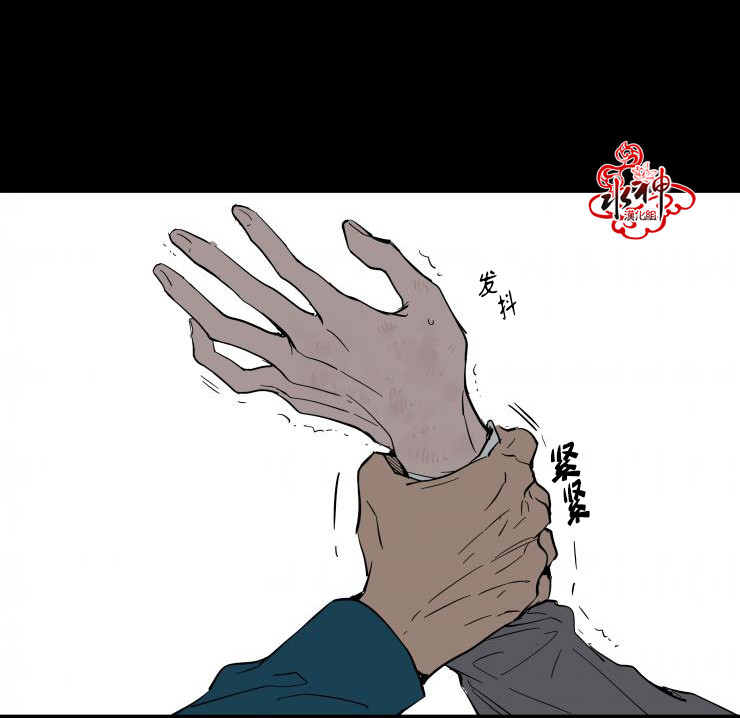 《被驯服的遗产》漫画 006话