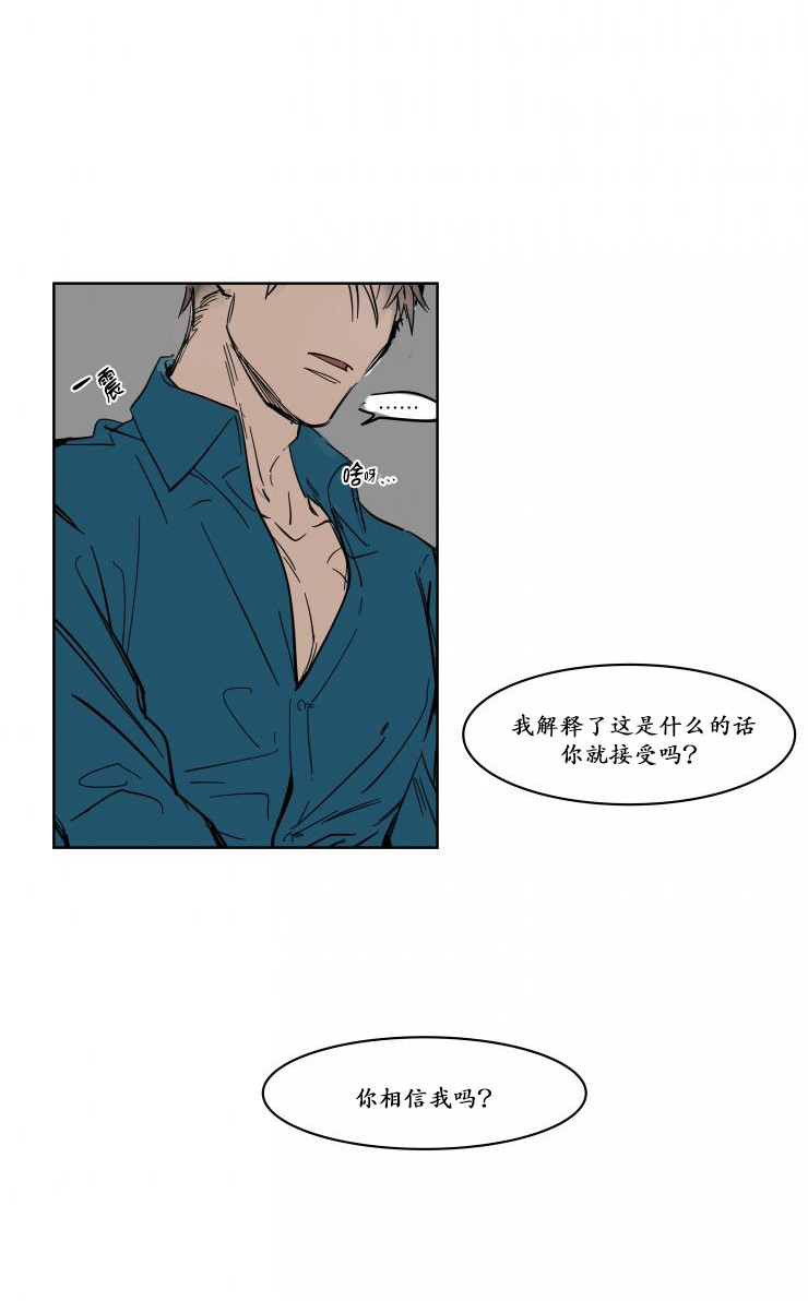 《被驯服的遗产》漫画 007话