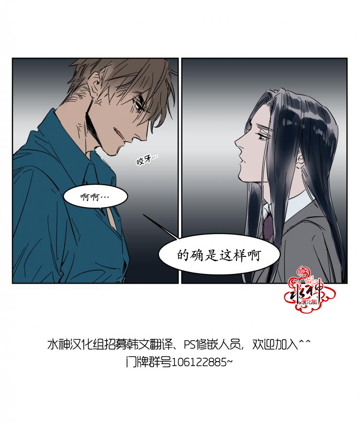 《被驯服的遗产》漫画 007话