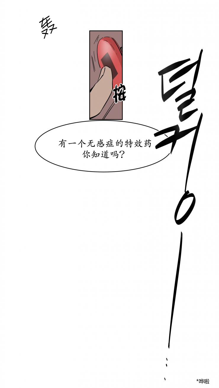 《被驯服的遗产》漫画 007话