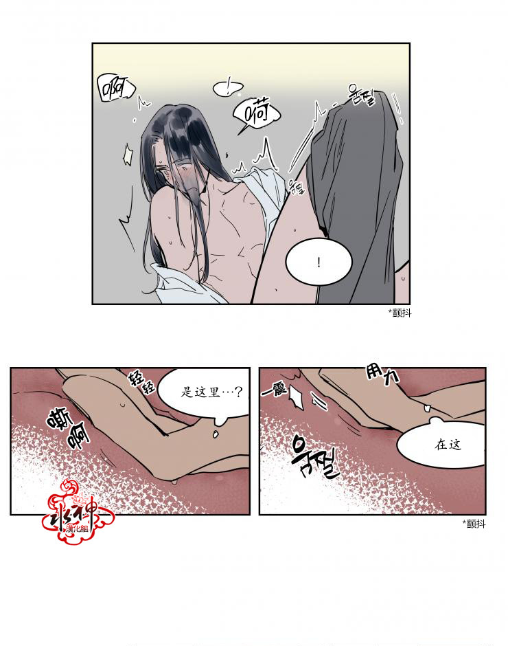 《被驯服的遗产》漫画 007话