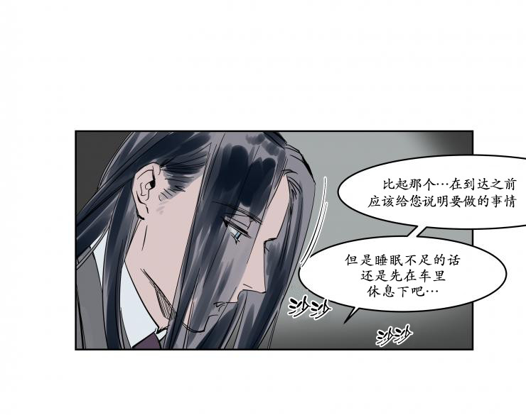 《被驯服的遗产》漫画 009话