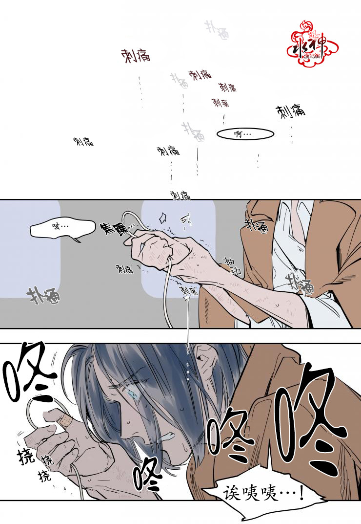 《被驯服的遗产》漫画 010话