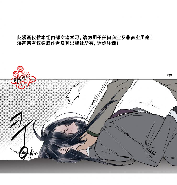 《被驯服的遗产》漫画 010话