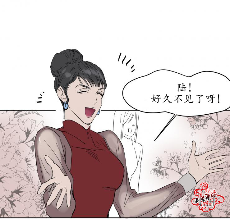 《被驯服的遗产》漫画 010话