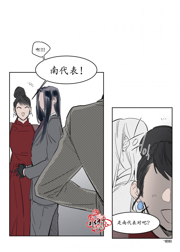 《被驯服的遗产》漫画 010话