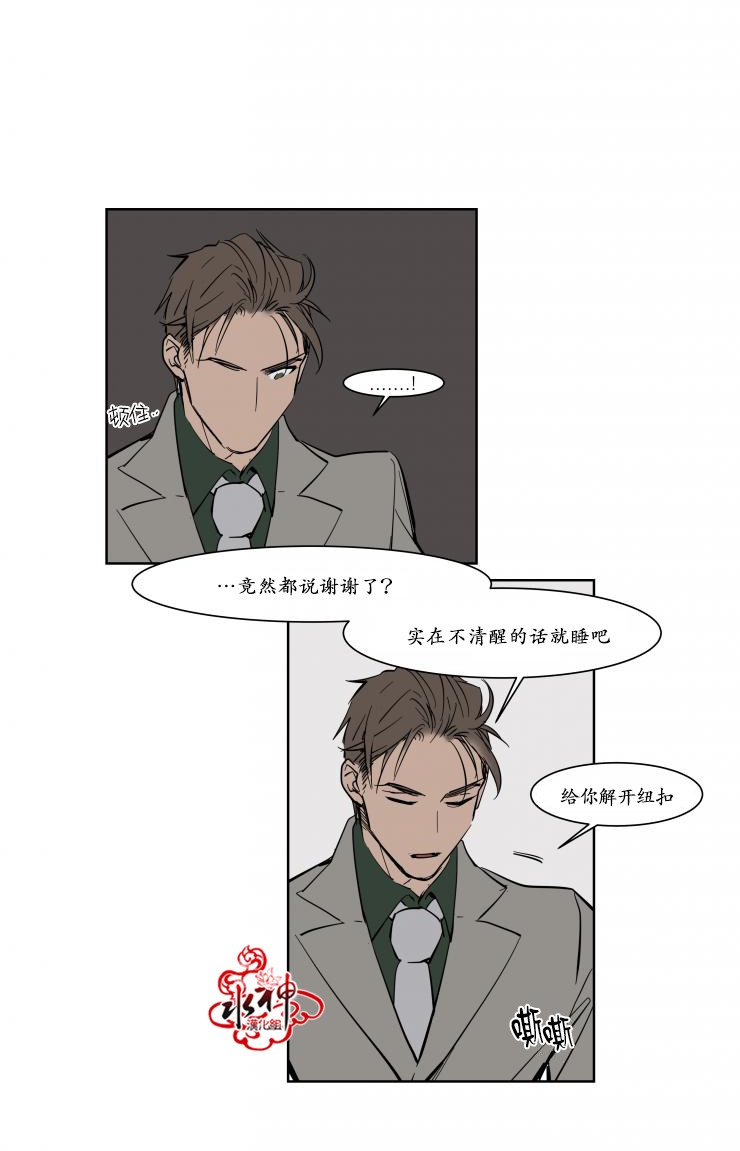 《被驯服的遗产》漫画 013话