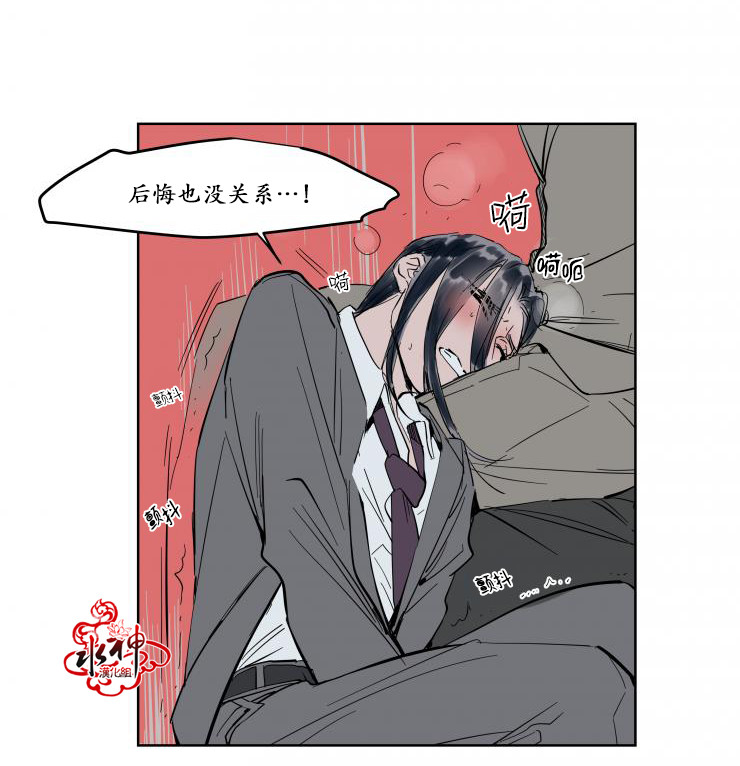 《被驯服的遗产》漫画 013话