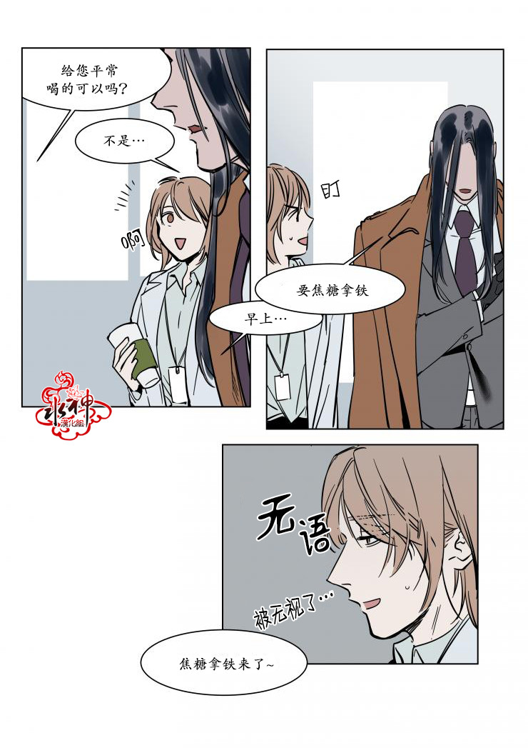 《被驯服的遗产》漫画 016话