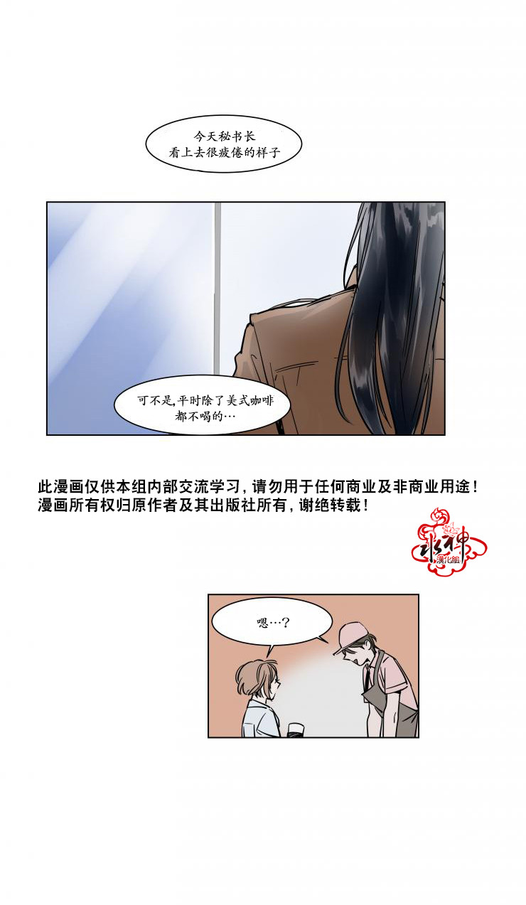 《被驯服的遗产》漫画 016话