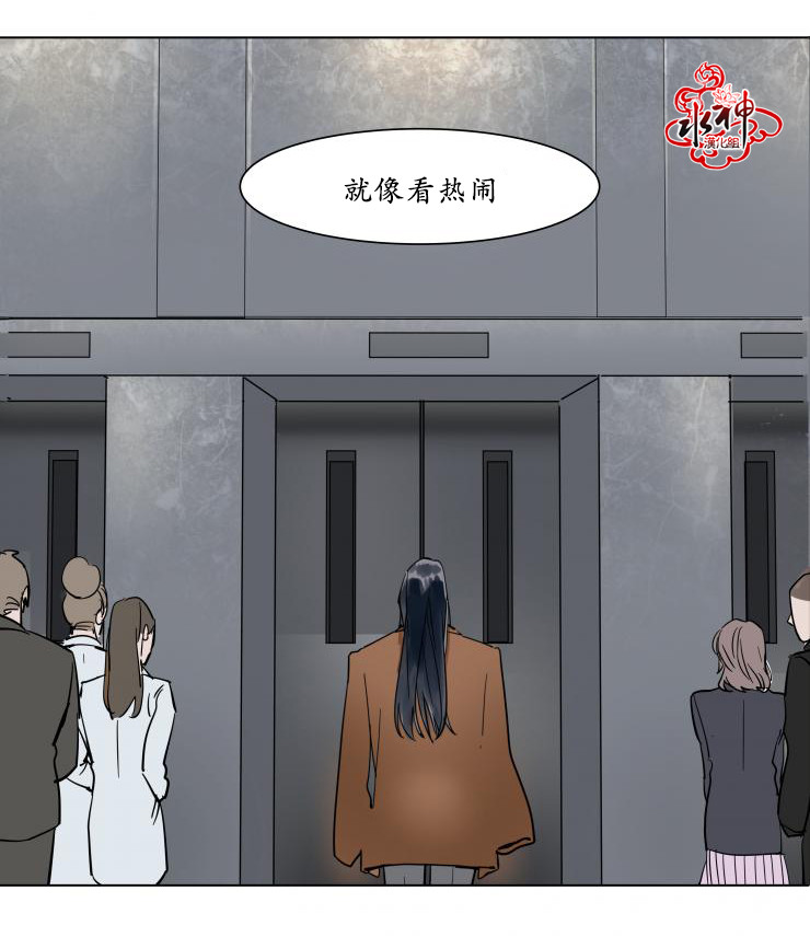 《被驯服的遗产》漫画 016话