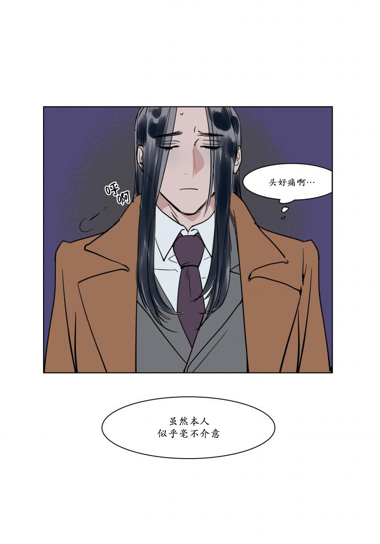 《被驯服的遗产》漫画 016话