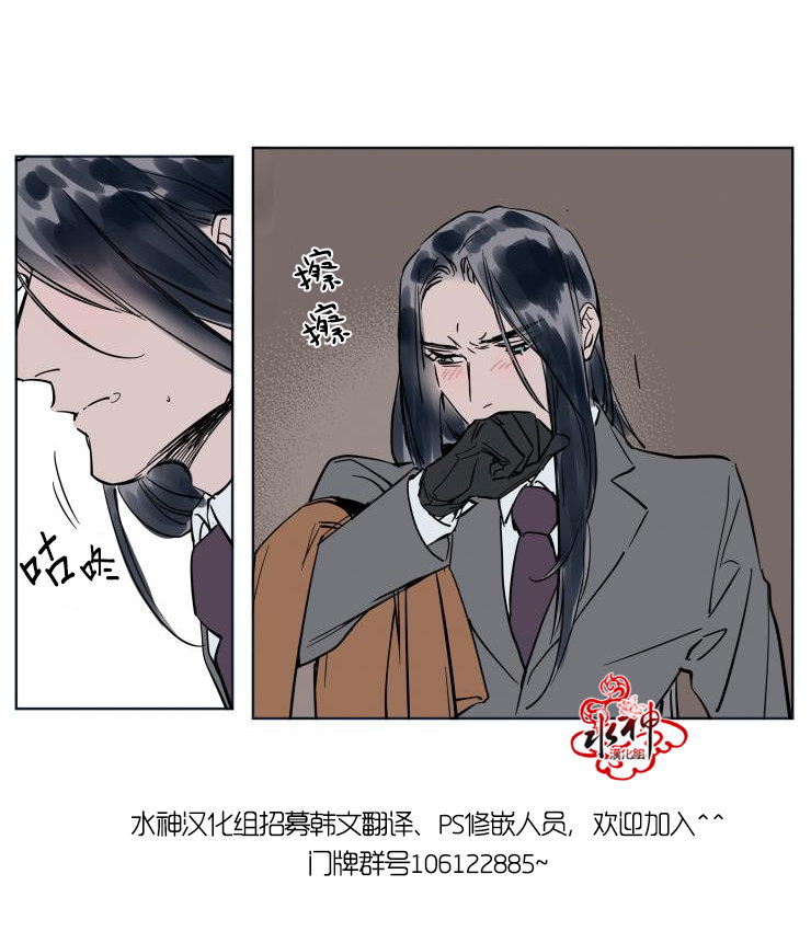 《被驯服的遗产》漫画 017话