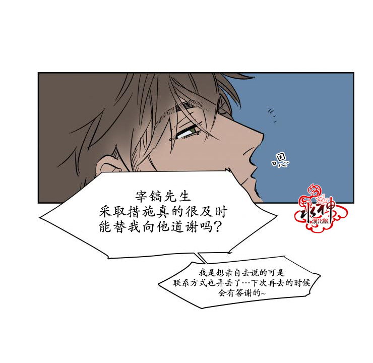 《被驯服的遗产》漫画 017话