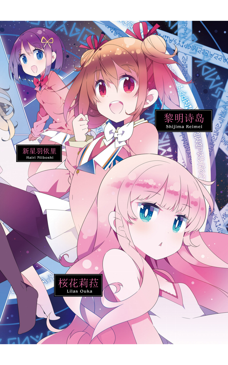 《魔法少女的华丽余生》漫画 001话