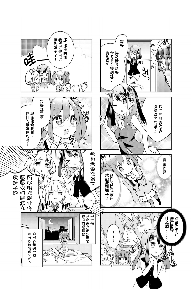 《魔法少女的华丽余生》漫画 001话