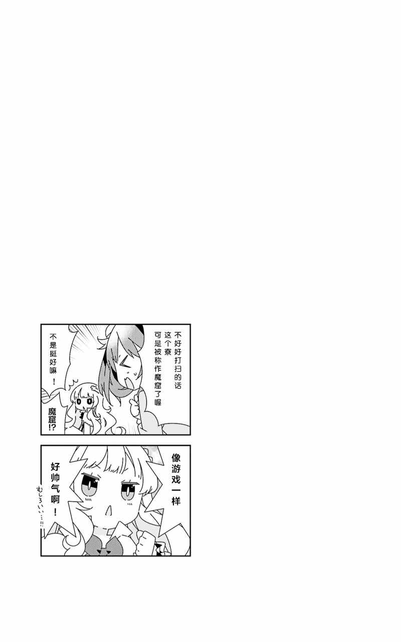 《魔法少女的华丽余生》漫画 003话