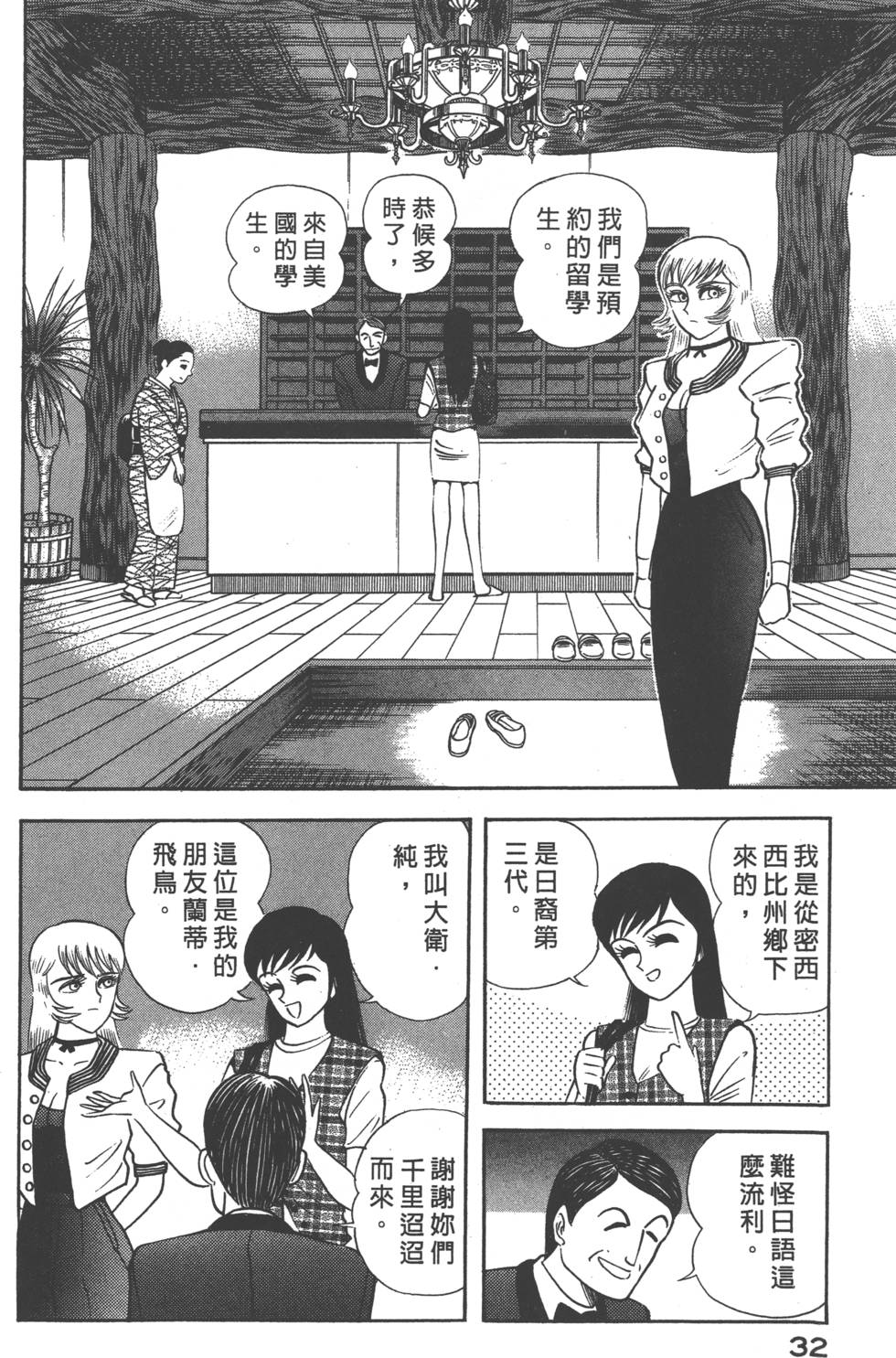 《猎魔兽女》漫画 004卷