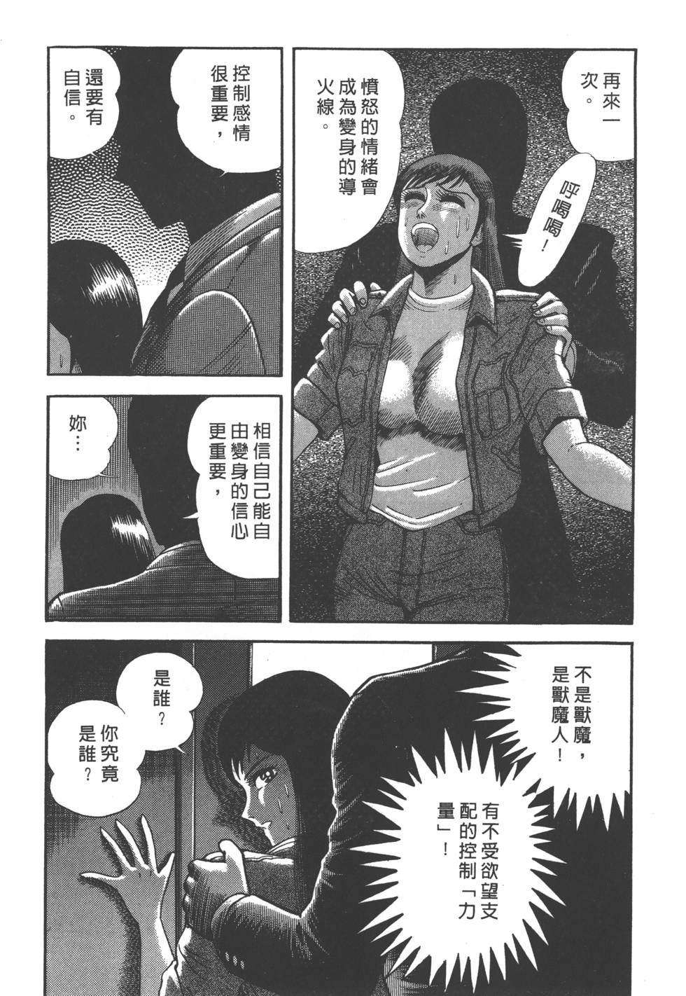 《猎魔兽女》漫画 005卷