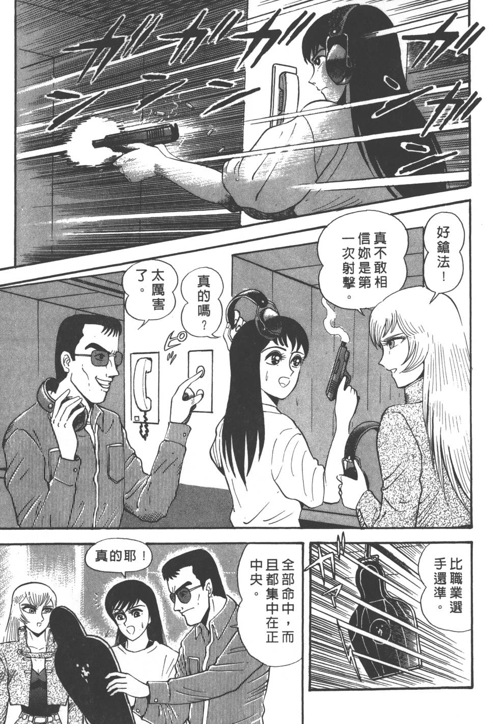 《猎魔兽女》漫画 005卷