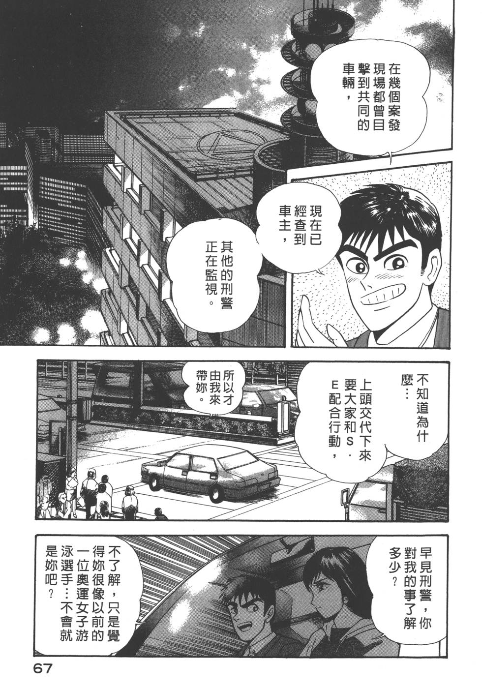 《猎魔兽女》漫画 005卷