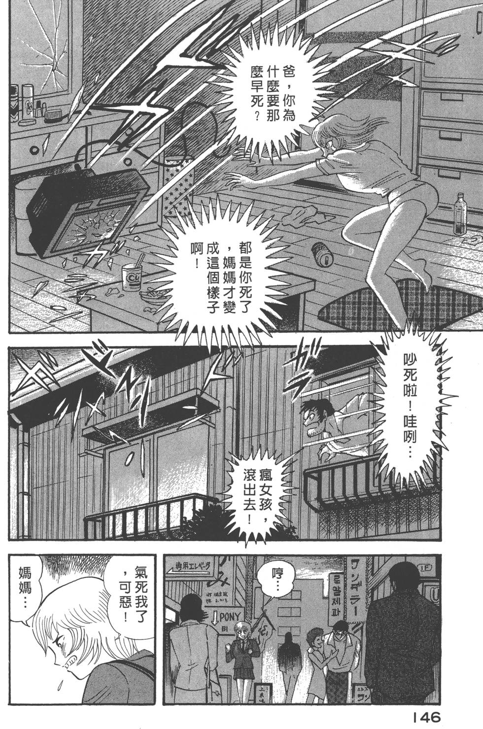 《猎魔兽女》漫画 005卷