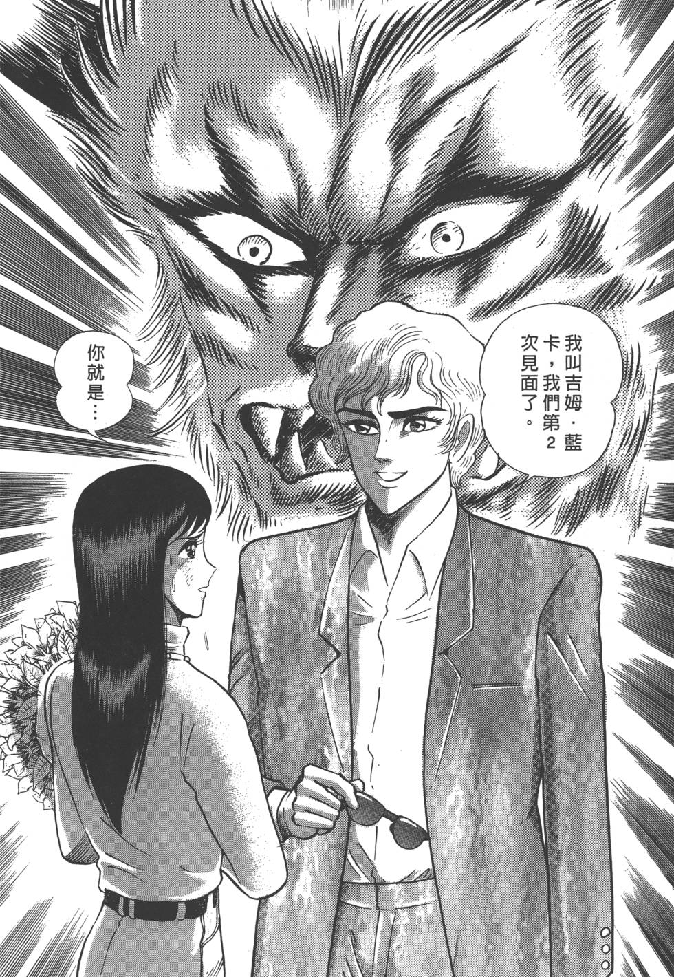 《猎魔兽女》漫画 005卷