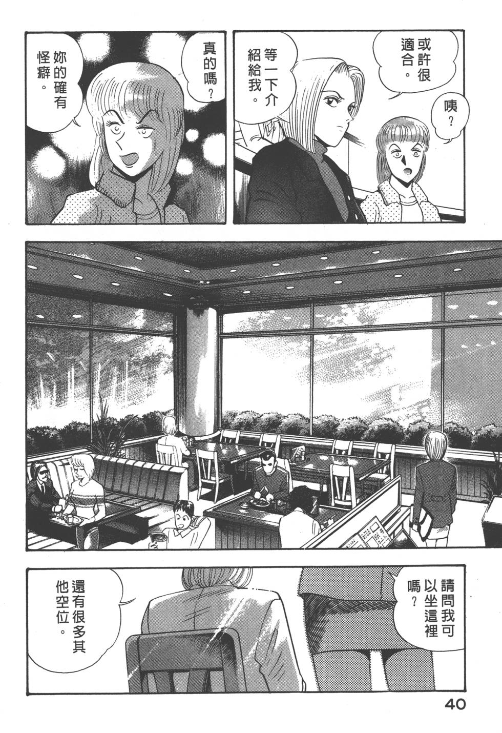 《猎魔兽女》漫画 012卷