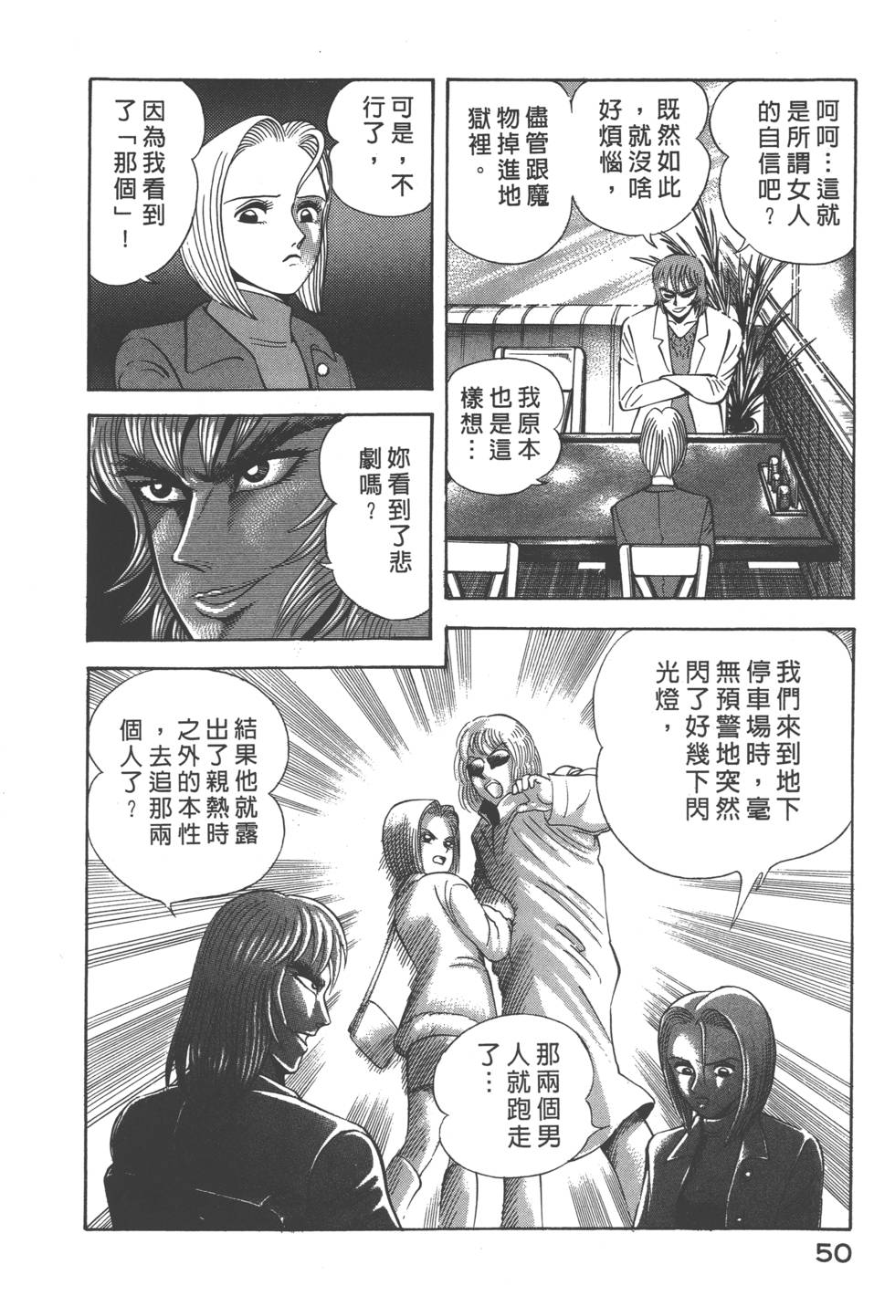 《猎魔兽女》漫画 012卷