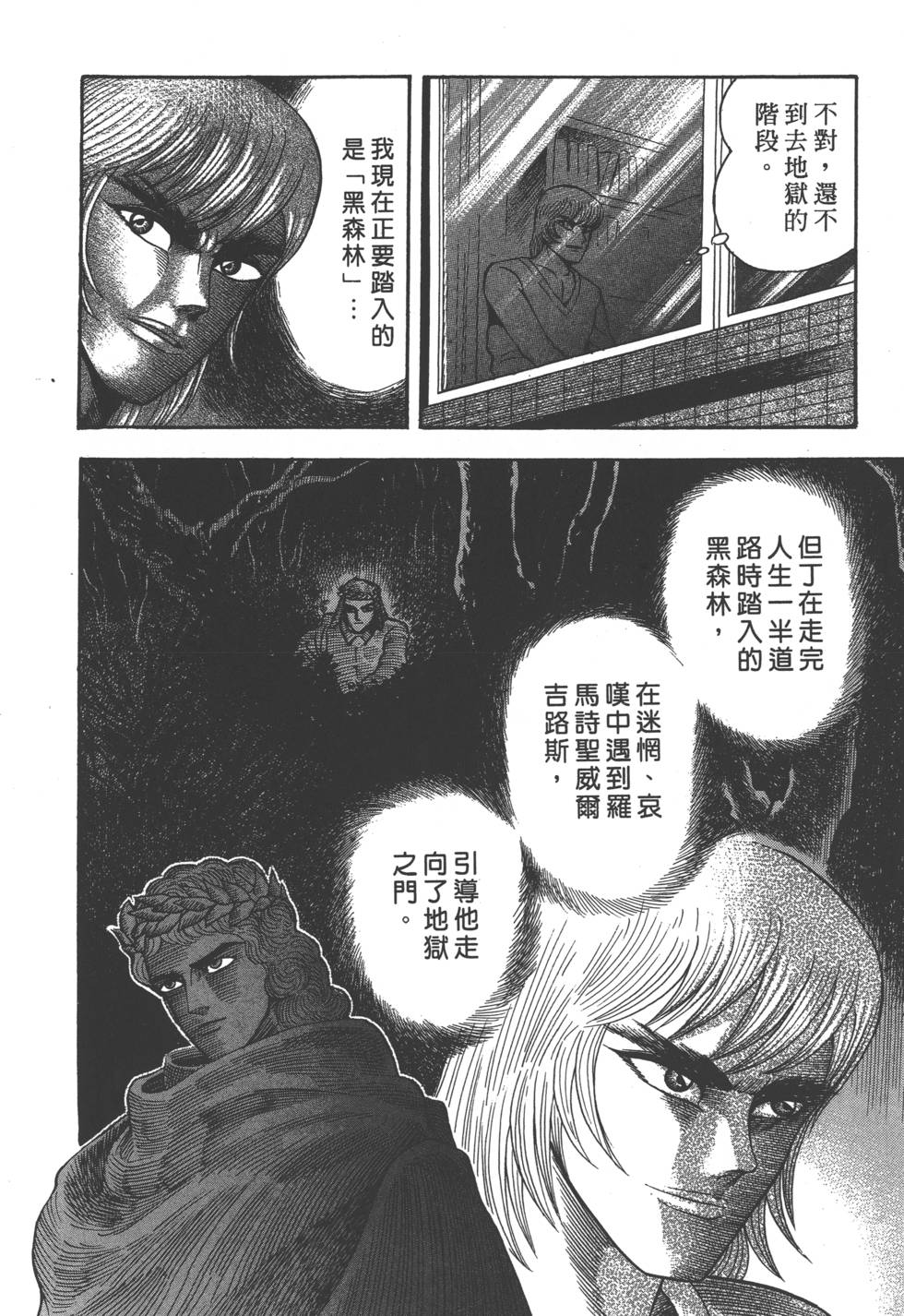 《猎魔兽女》漫画 012卷