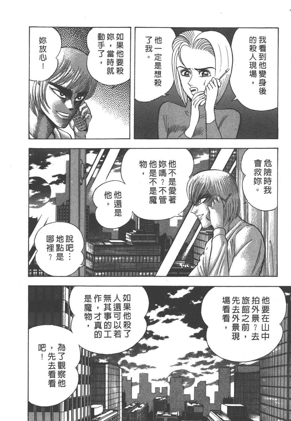 《猎魔兽女》漫画 012卷