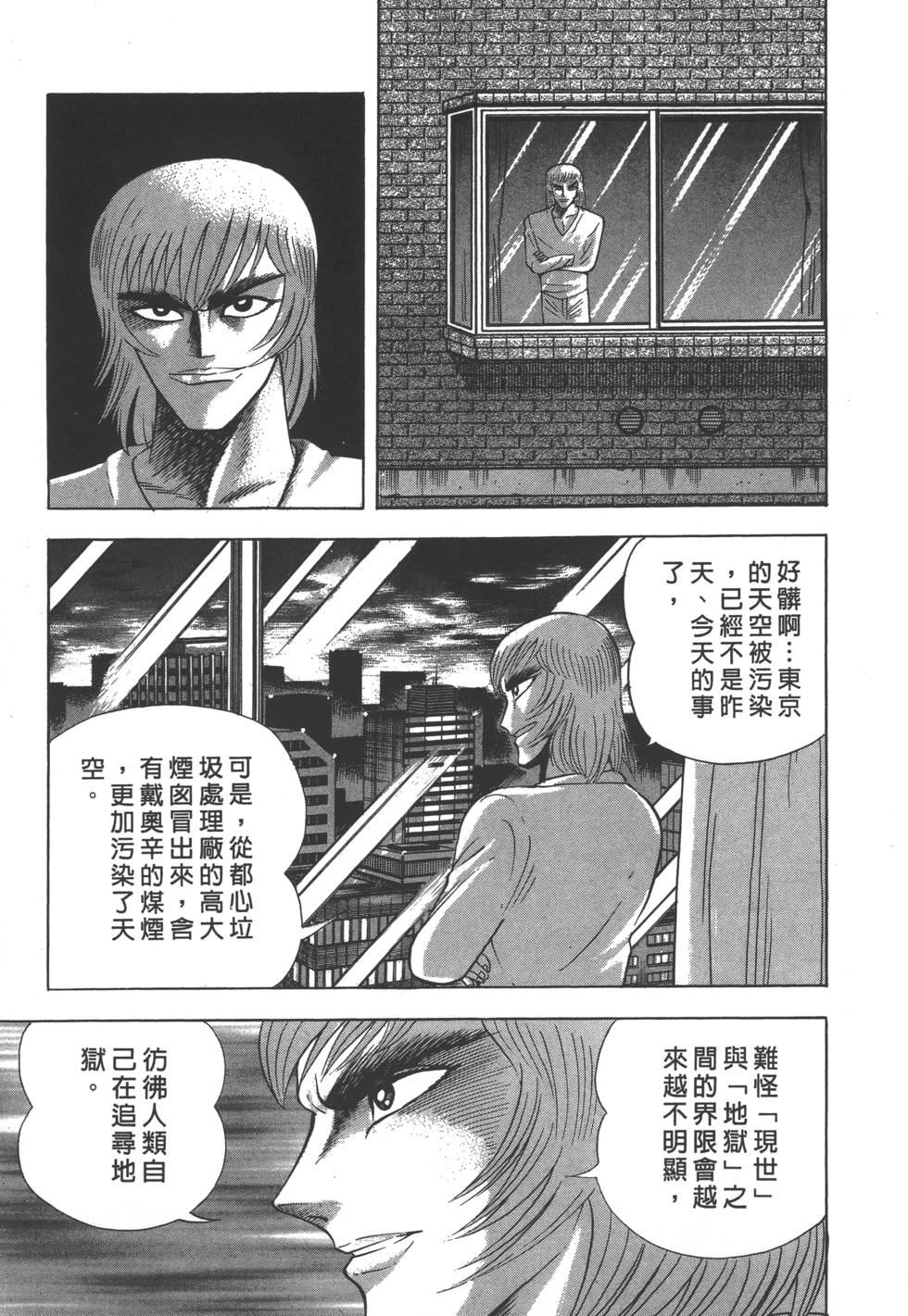 《猎魔兽女》漫画 012卷