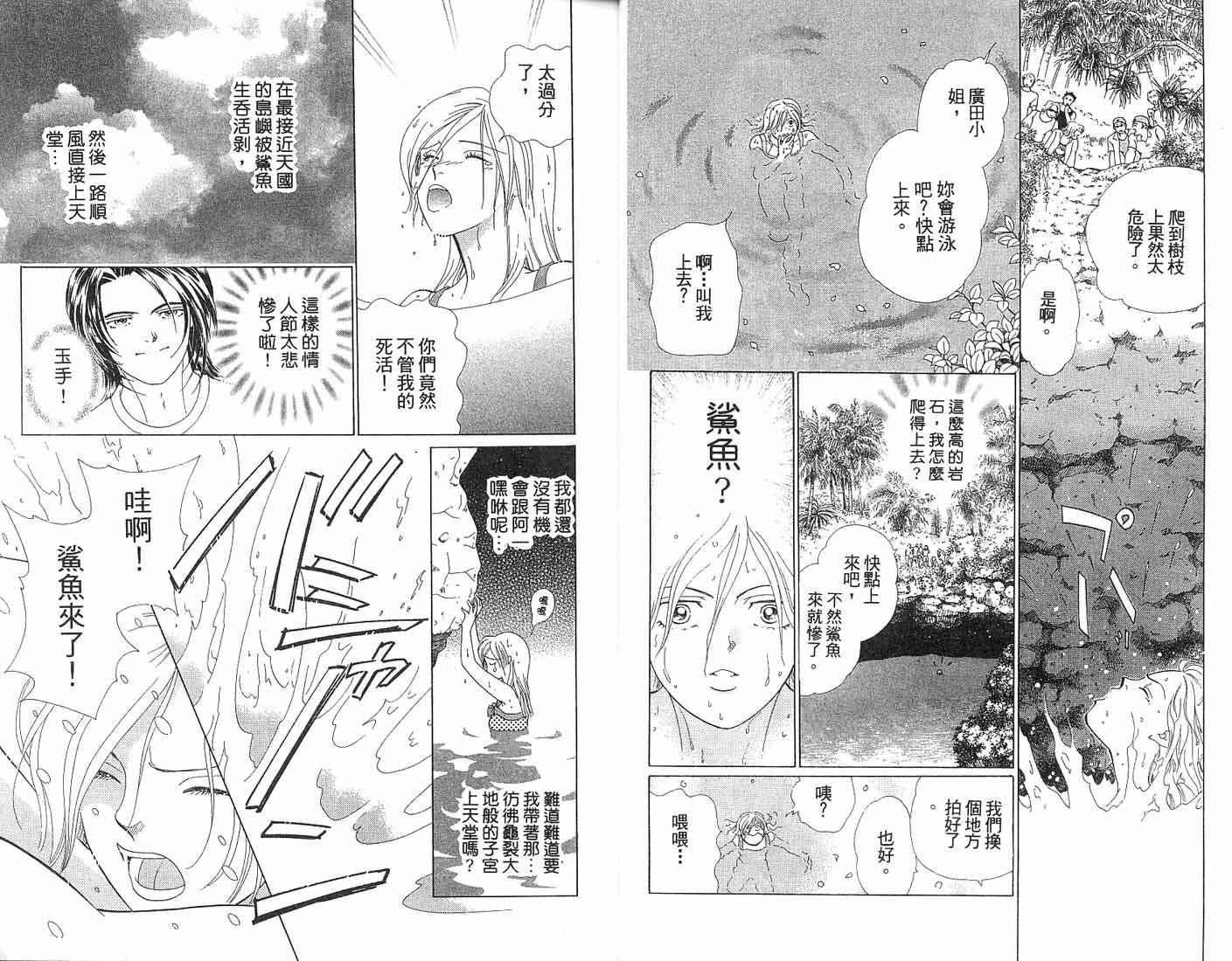 《理想丈夫》漫画 002卷