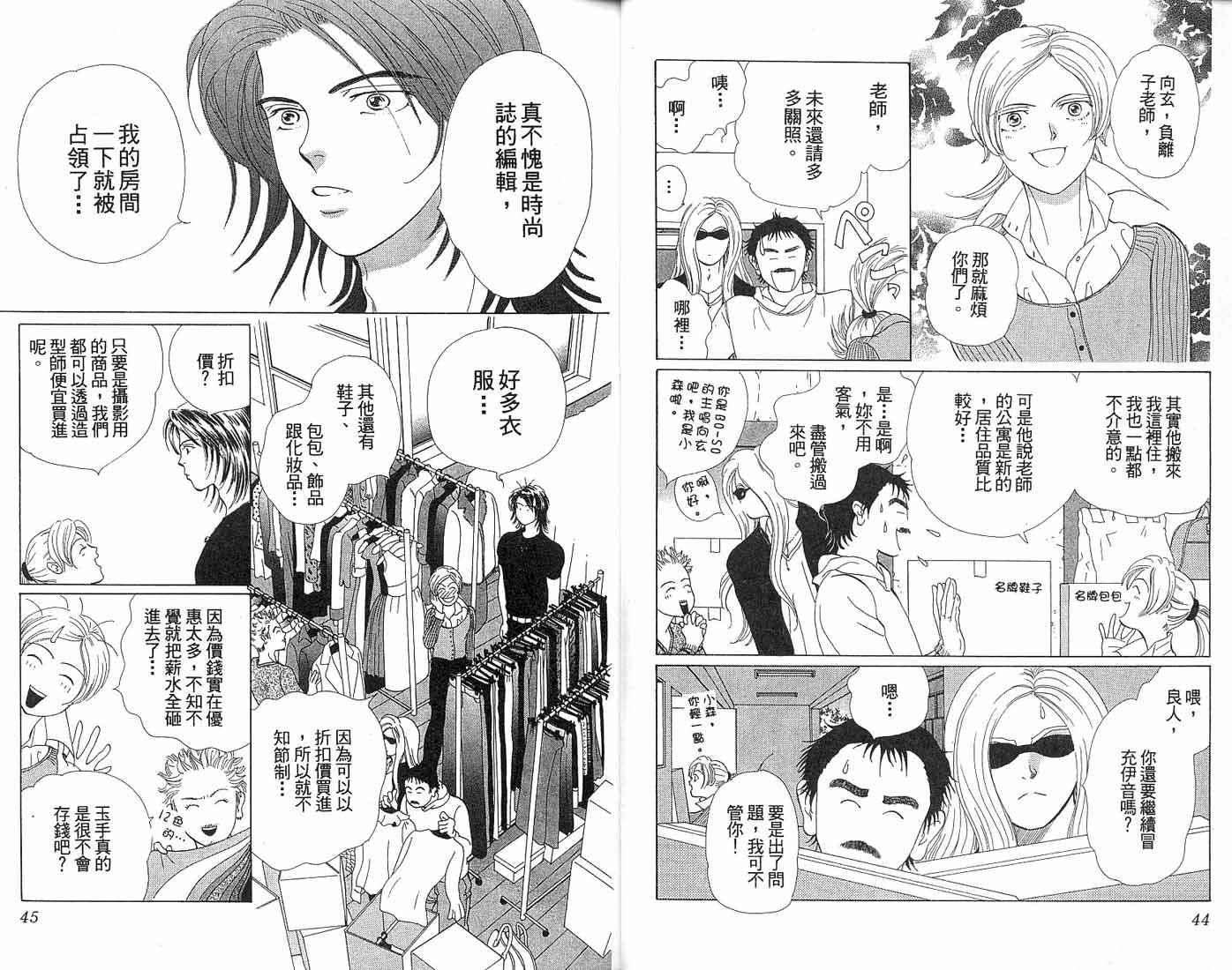 《理想丈夫》漫画 002卷