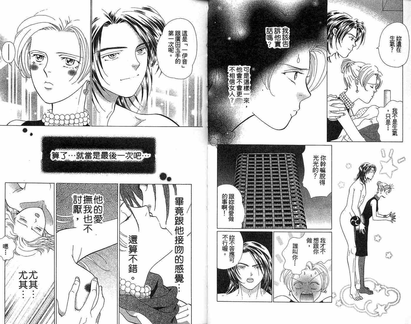 《理想丈夫》漫画 002卷