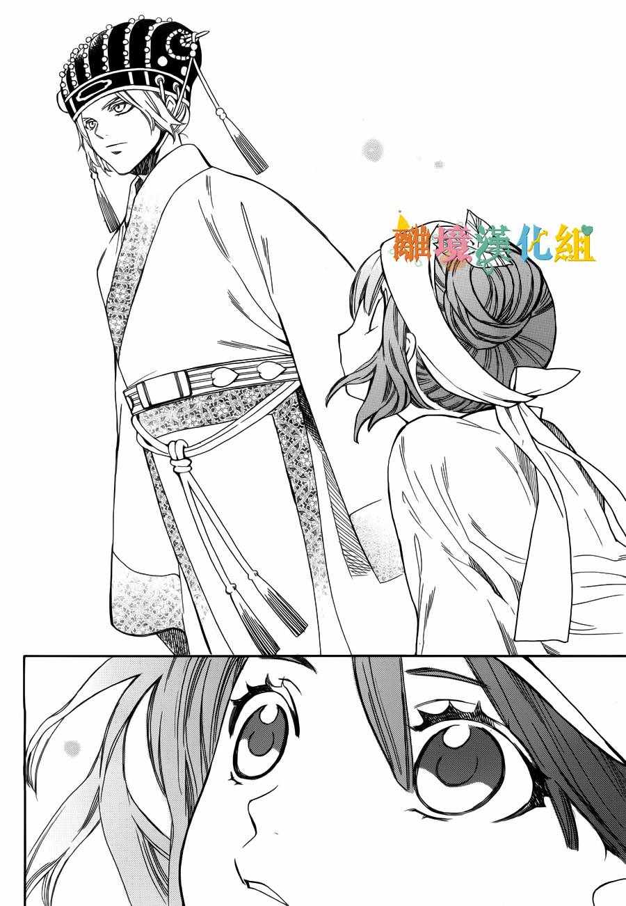 《琉球的优奈》漫画 012集