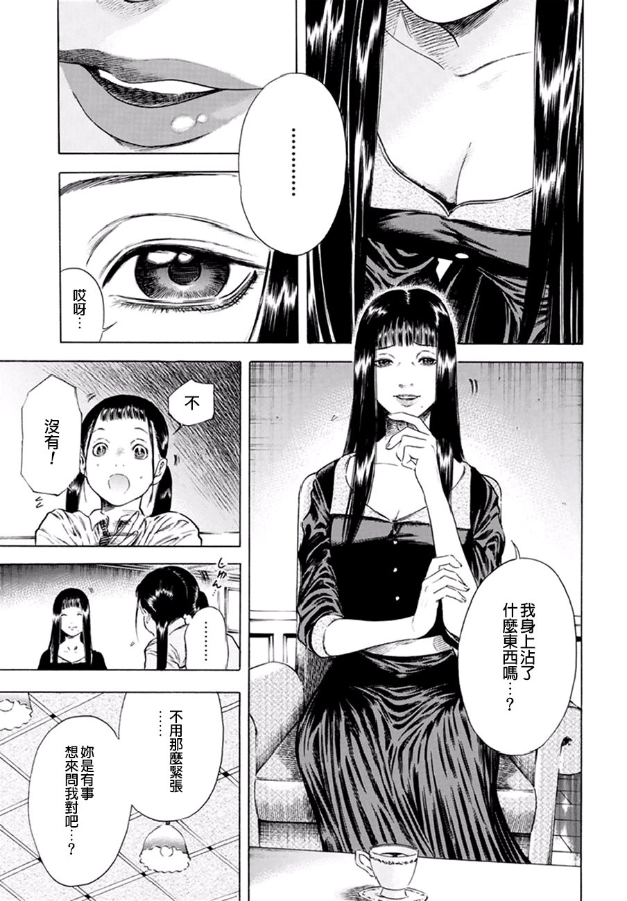 《尸牙姬》漫画 016话