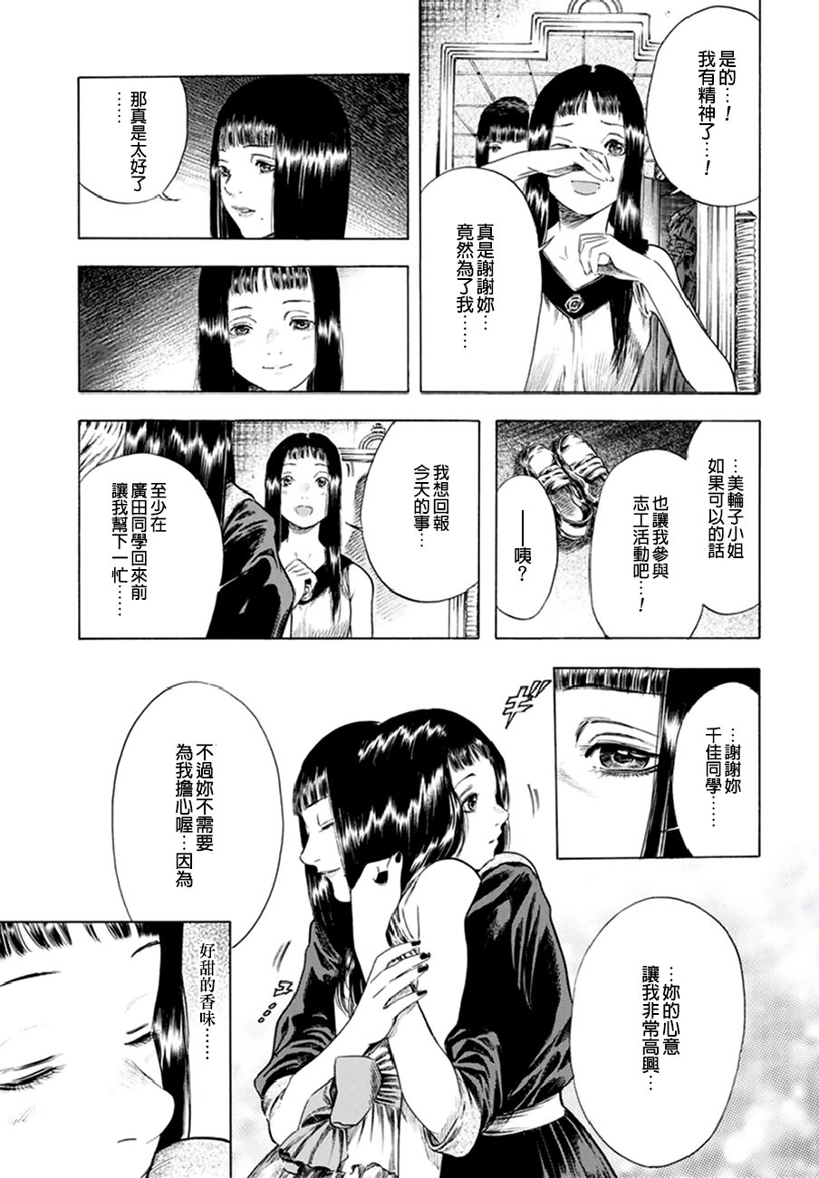 《尸牙姬》漫画 016话