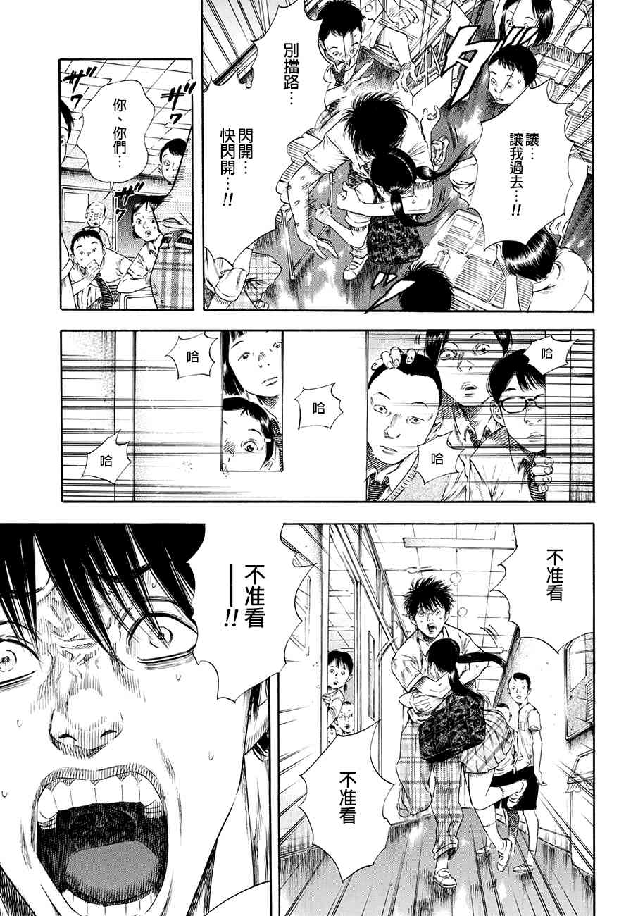 《尸牙姬》漫画 026话