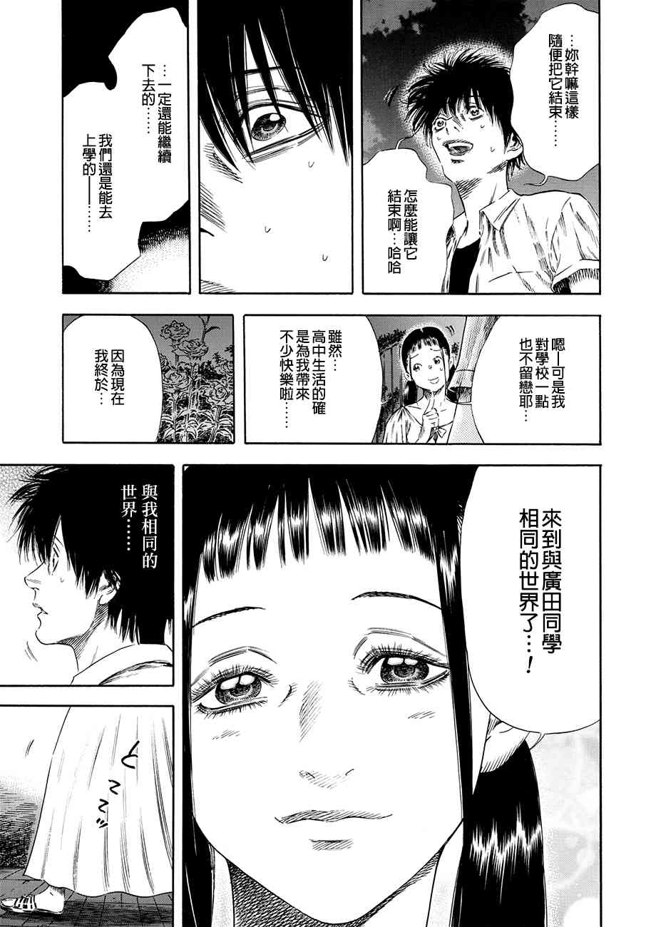 《尸牙姬》漫画 026话