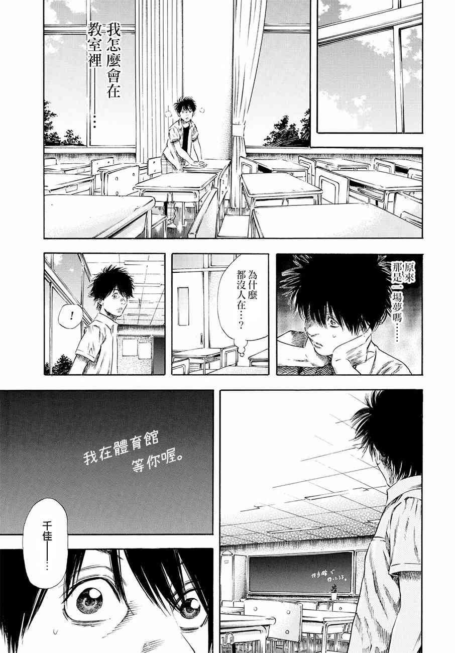 《尸牙姬》漫画 026话