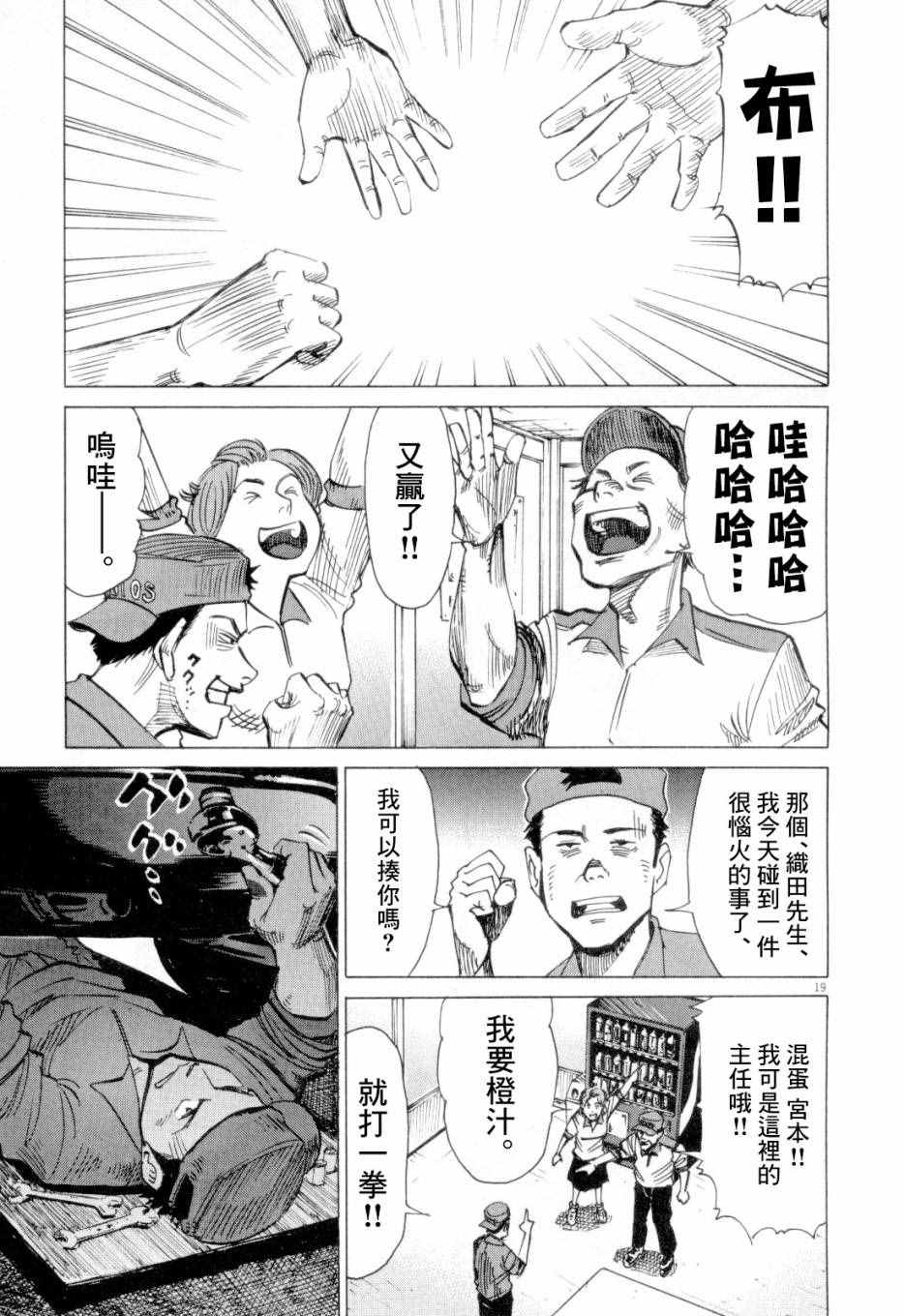 《BLUE GIANT》漫画 003话