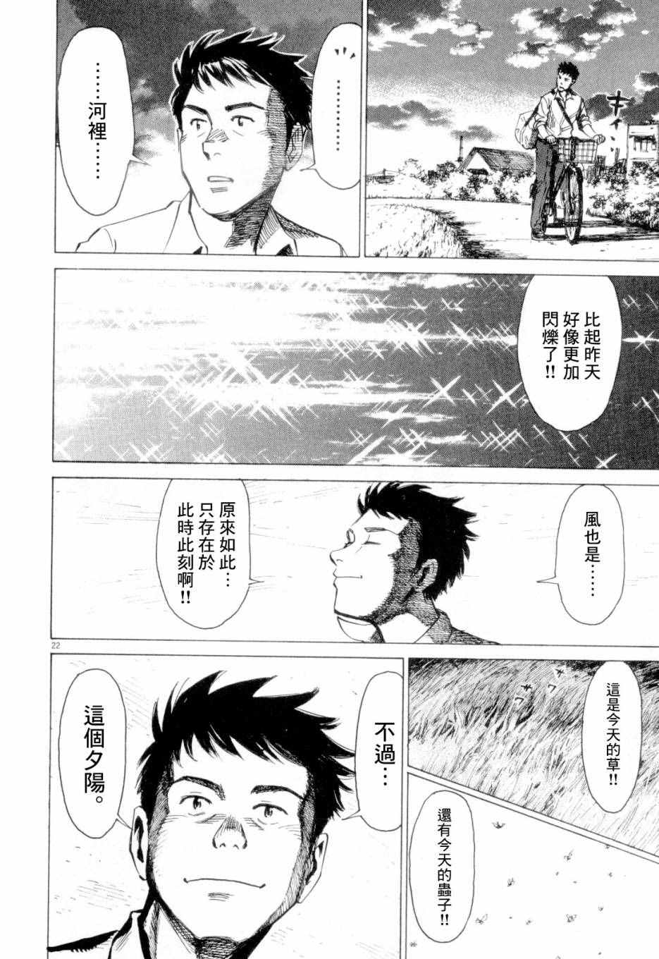 《BLUE GIANT》漫画 003话