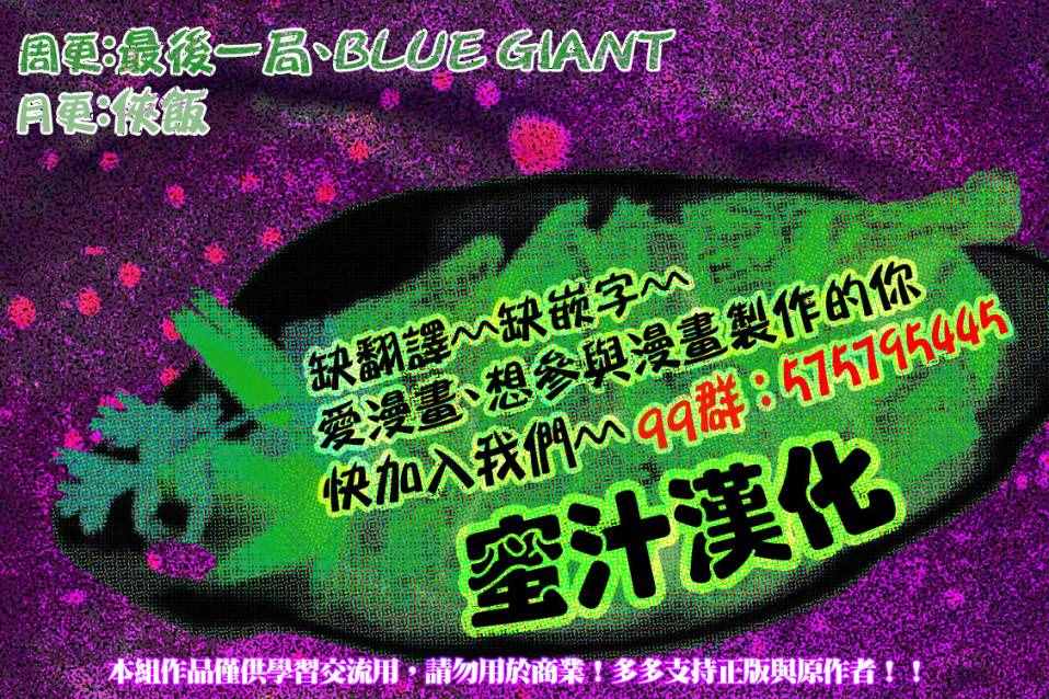 《BLUE GIANT》漫画 003话